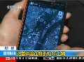 記者體驗在朝鮮手機3G上網(wǎng)