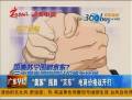 國美蘇寧圍剿京東 電商價(jià)格戰(zhàn)開打