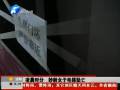 洛陽(yáng)一女子電梯墜亡