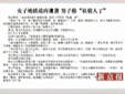 女子地鐵站內(nèi)遭襲 男子稱(chēng)“認(rèn)錯(cuò)人了”