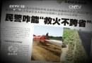 河南不救安徽的火？