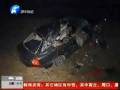 轎車(chē)撞上貨車(chē) 兩人當(dāng)場(chǎng)死亡