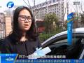 寶馬車主發(fā)現(xiàn)車內(nèi)存異味 4S店敷衍回應