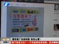 避孕套廣告進校園 你怎么看？