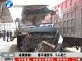 凌晨慘??！客車(chē)撞貨車(chē) 5人死亡