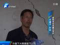 滎陽(yáng)：村莊下采煤 民房變危房