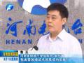 河南：首張“營(yíng)改增”專(zhuān)用發(fā)票今日開(kāi)出