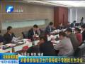 劉春良：持續(xù)推進整改落實 構(gòu)建改進作風長效機智