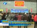 第二屆中國特色商品博覽交易會(huì)今天開幕