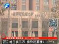 地王賣三萬 房價還要漲？