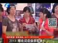 2013 哪些詞語(yǔ)值得回味？