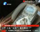 工地“吐灰” 無手續(xù)拆遷？