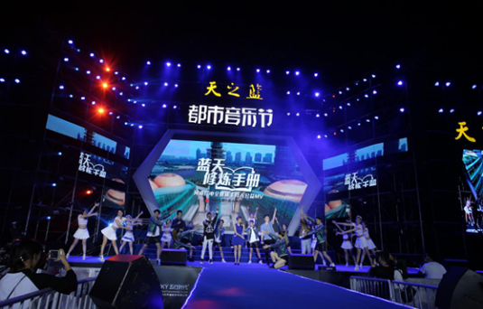音樂(lè)節(jié)商丘站壓軸場(chǎng)圓滿(mǎn)結(jié)束 萬(wàn)人狂歡，為音樂(lè)節(jié)更為天之藍(lán)