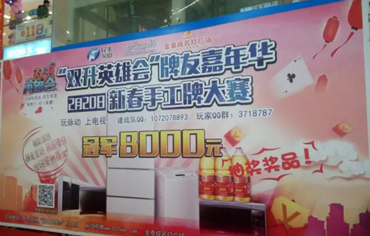 商場驚現(xiàn)千名牌友！他們要干什么？