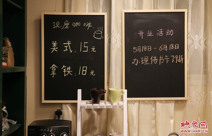 書店內(nèi)提供研磨咖啡。
