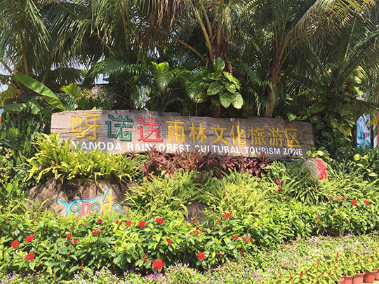 ѽ�Z�_(d��)�����Ļ����΅^(q��)